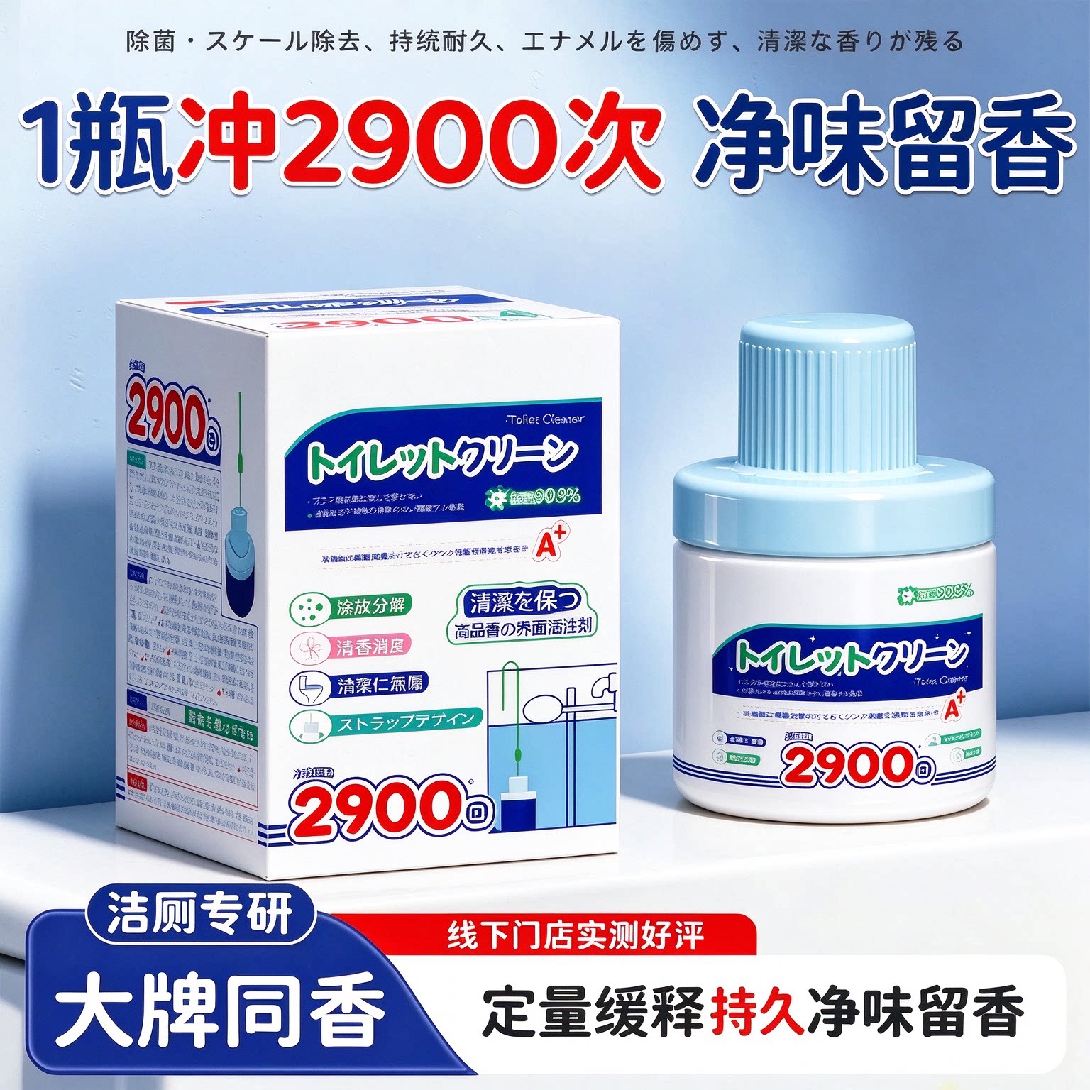 洁厕宝厕所马桶清洁剂强力除垢杀菌卫生间洁厕灵清香型除臭蓝泡泡