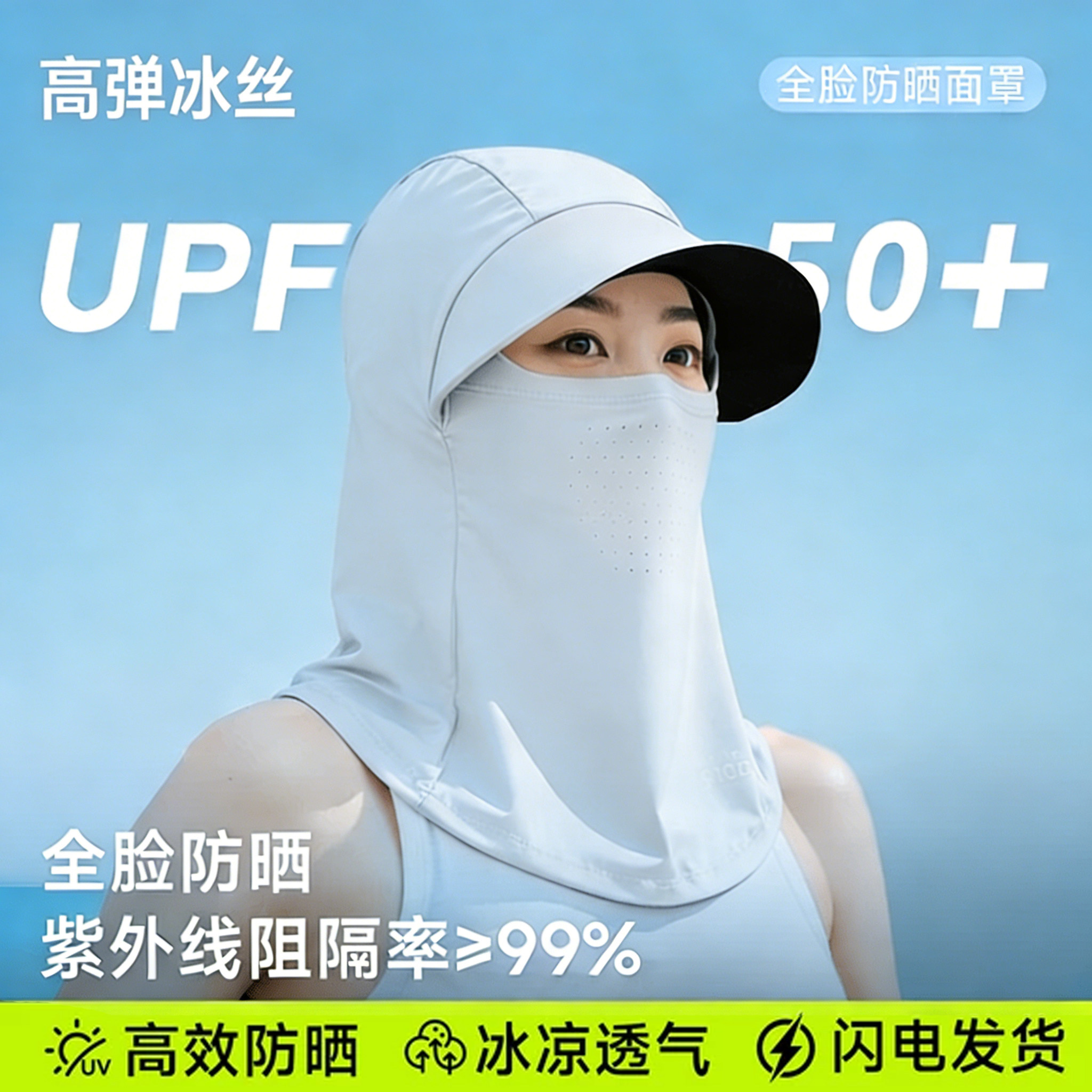 夏季防晒帽子女骑行防晒口罩全脸面罩帽子护颈一体款防紫外线遮脖