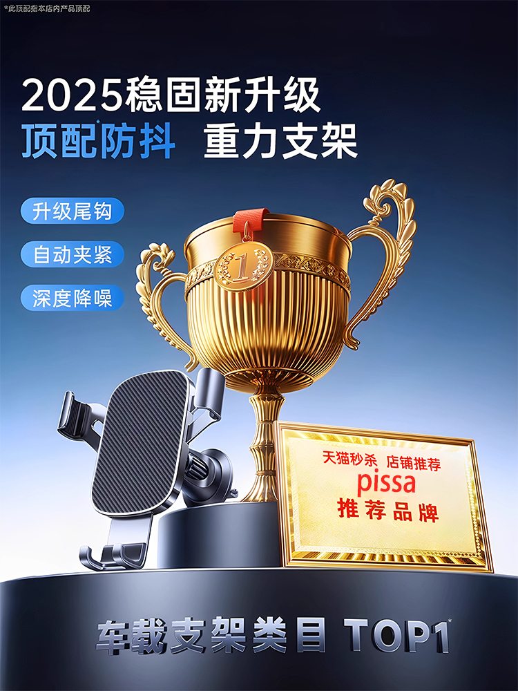手机车载支架2025新款汽车手机架出风口导航专用支撑固定车用