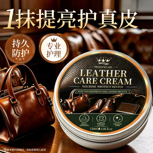 【全网热销100w】皮衣油护理