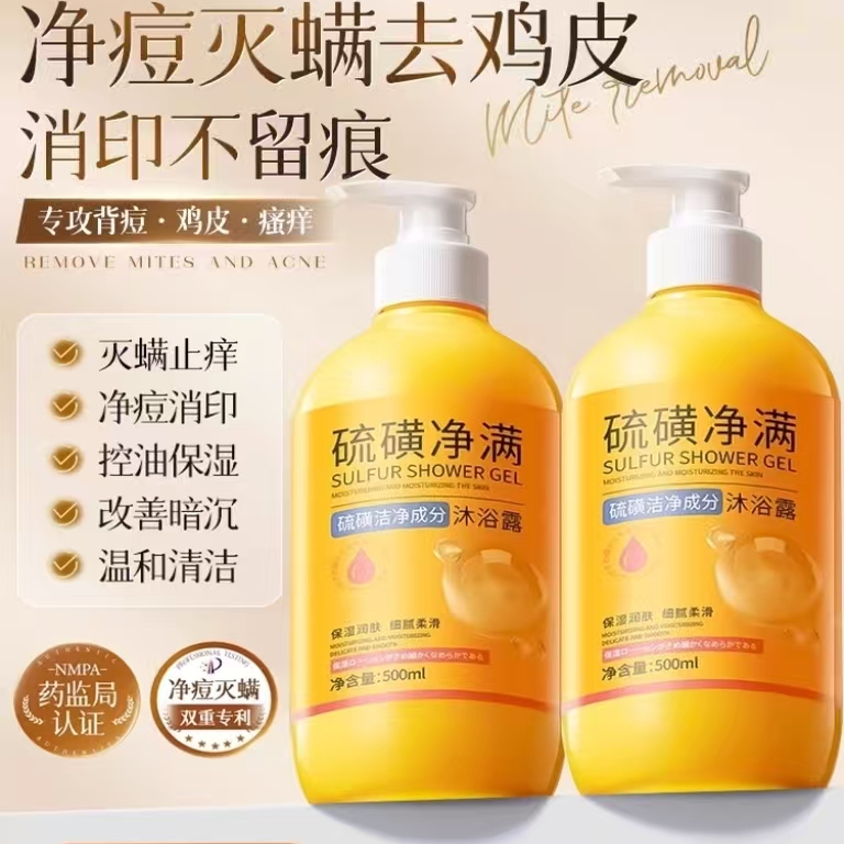 老国货爆款&央ma推荐除螨沐浴露