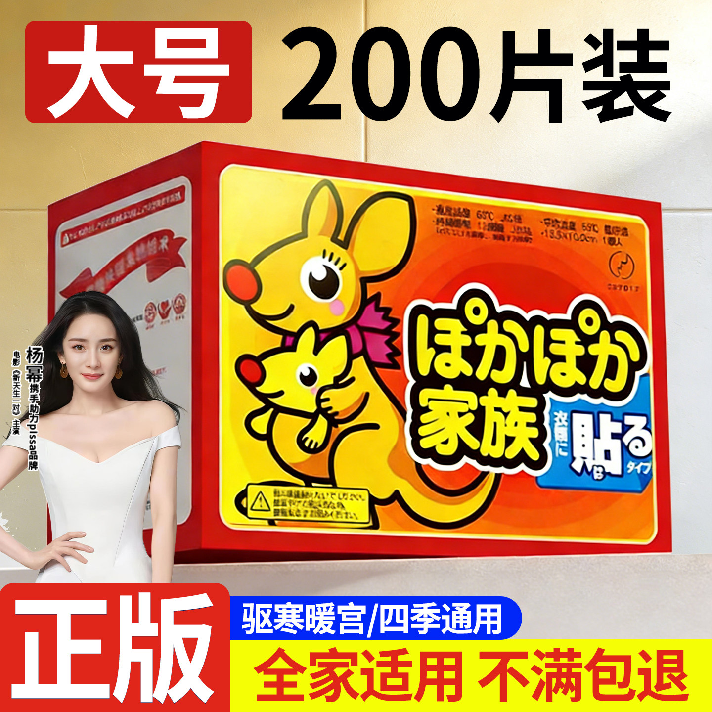 暖贴宝宝贴24小时正品官方旗舰店自发热贴保暖宫足女2026新款防寒,居家日用,保暖贴/热敷贴,淘宝优惠券,粉丝福利购,淘宝优惠卷