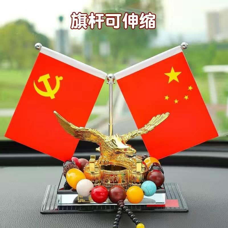 车载小红旗汽车摆件一帆风顺高档男士车上中控台五星红旗装饰用品