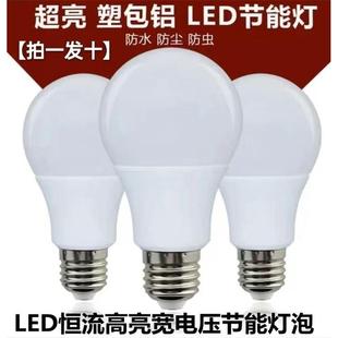 e27螺口家用小区照明220V电压110V防雨 LED恒流高亮节能灯泡10只装
