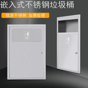 不锈钢304卫生间嵌入式垃圾桶商场洗手台入墙式废纸箱收纳桶隐藏
