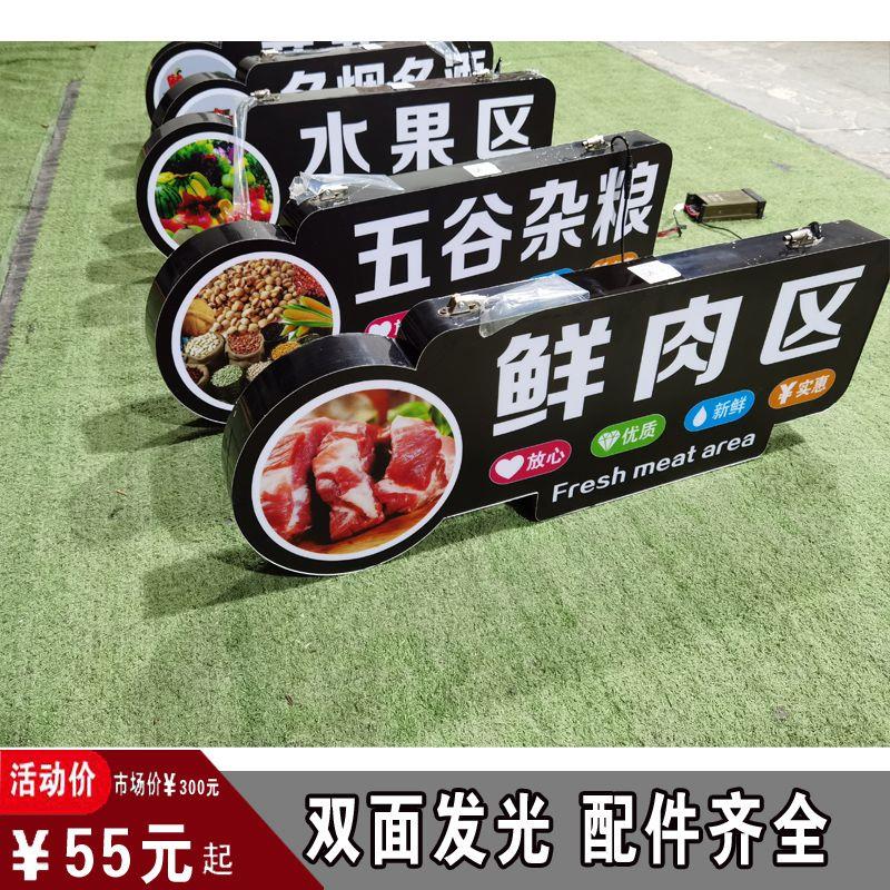超市异形发光灯箱区域分类指示牌定制吊牌挂牌LED发光灯箱蔬菜区