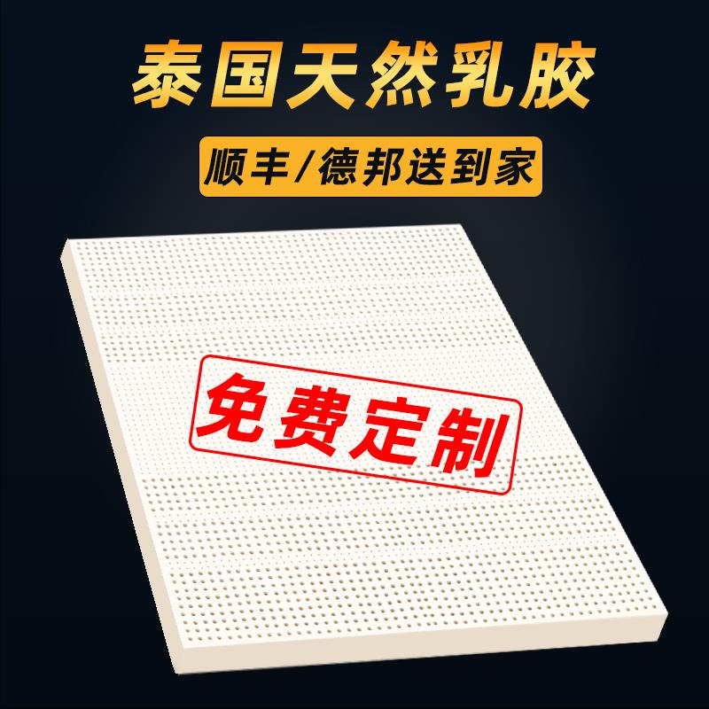 泰国天然乳胶床垫榻榻米软垫橡胶薄垫学生宿舍邓禄普硅胶垫子1.8