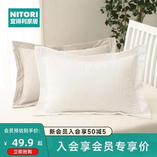 家用床品卧室枕头套单人学生宿舍单枕套不含芯 NITORI宜得利家居