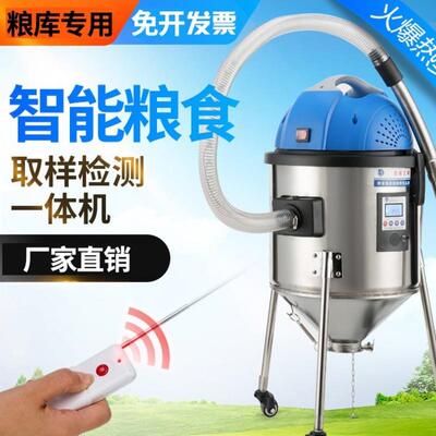 电动取样器智能新型粮食水分温度检测一体机车载深层粮扦样器沃粮