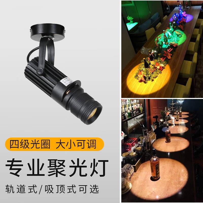变焦射灯cob明装聚光灯可调光圈调焦酒吧舞台轨道灯吸顶旋转店铺