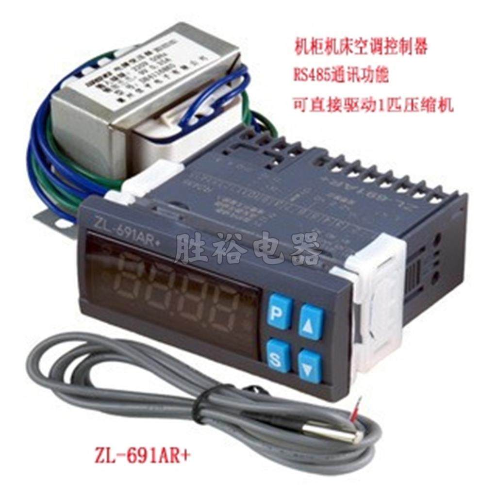 ZL-691AR+温控器通讯机柜机床精密空调控制器R485通讯温度控制器