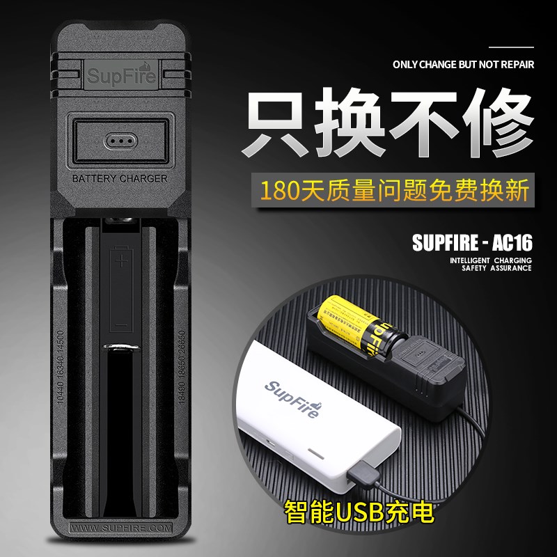 神火18650锂电池多功能充电器3.7V/4.2万能通用型26650强光手电筒