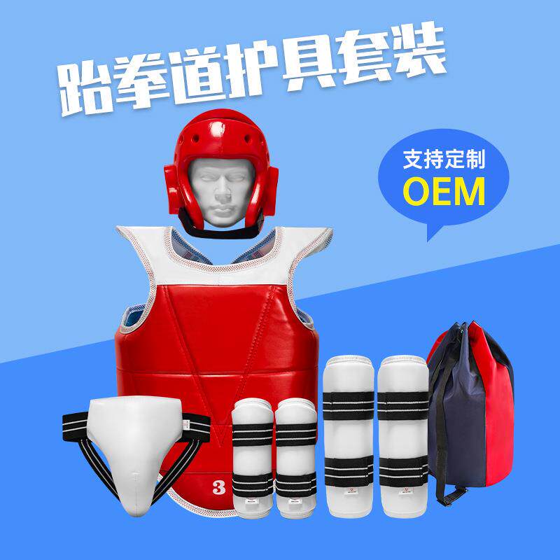 跆拳道护具套装散打加厚六件套比赛竞技训练实战防护组合护头护胸
