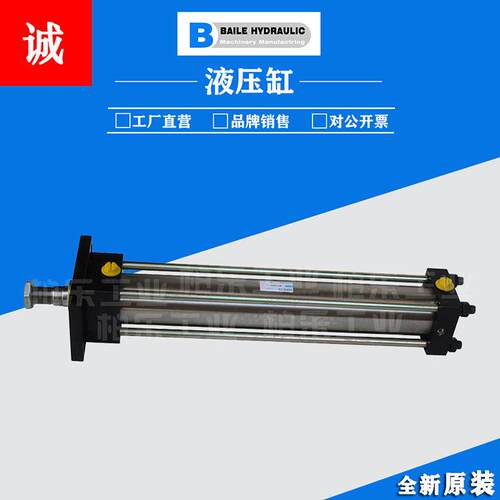 柏乐HBOETH不锈钢油缸液压缸 MPH-80M450-FA工业模具拉杆液压油缸