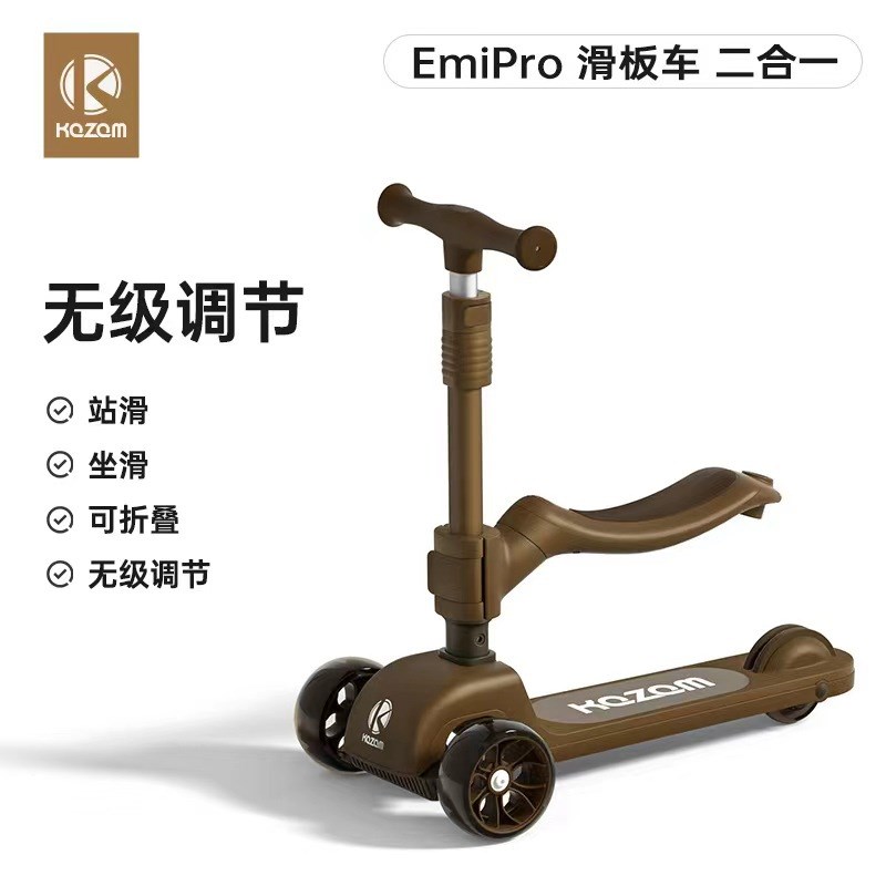 Kazam儿童滑板车1一3岁6一12岁一周岁宝宝小孩三合一滑滑车