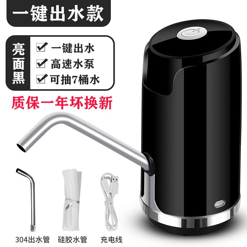 智能触控电动抽水器 充电款桶装水吸水器 家用纯净水自动上水器