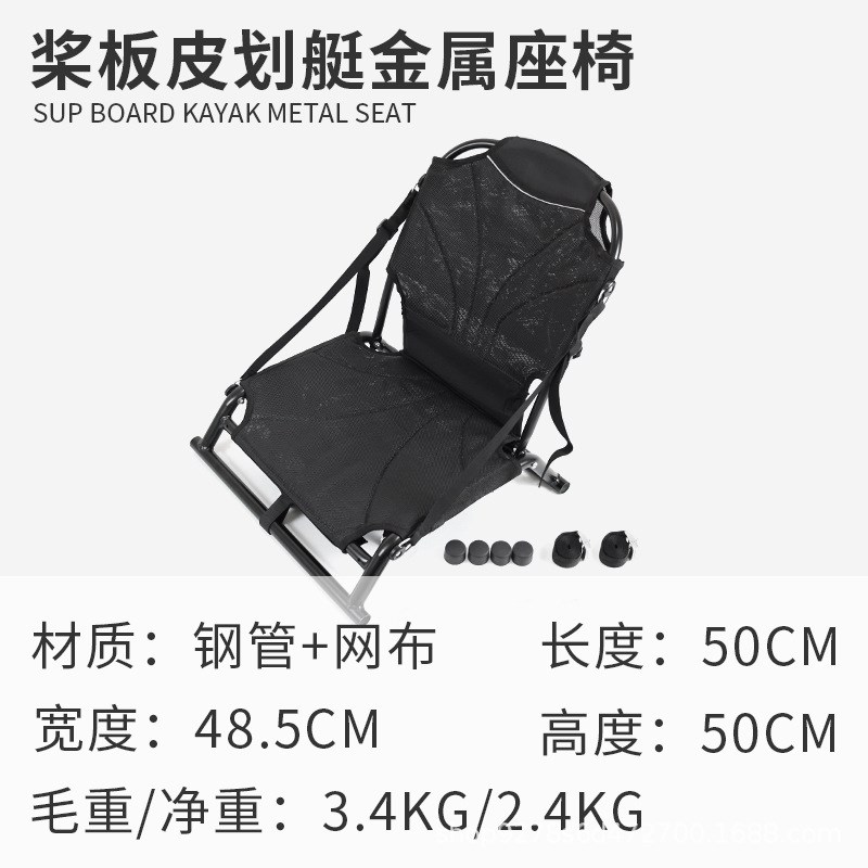 KOETSU科特苏桨板简易座椅 冲浪SUP桨板划水板皮划艇便携背靠坐垫