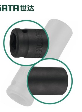 世达全1/2寸六角风动气动风炮加长套筒34403-34425 10-32