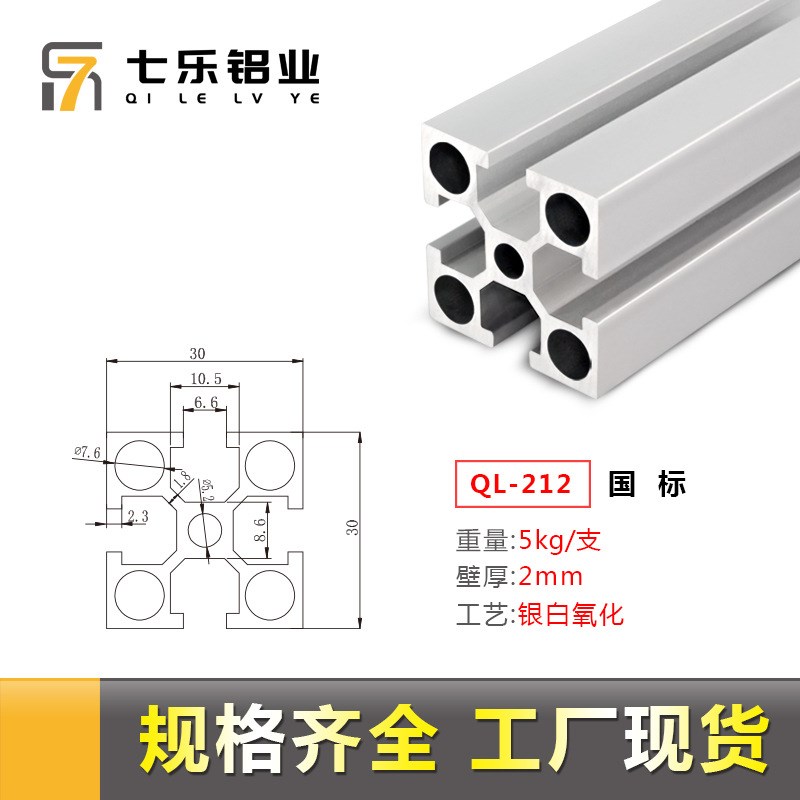 欧标3030铝型材 机架流水线挤压铝合金型材鱼缸架工作台3030铝材