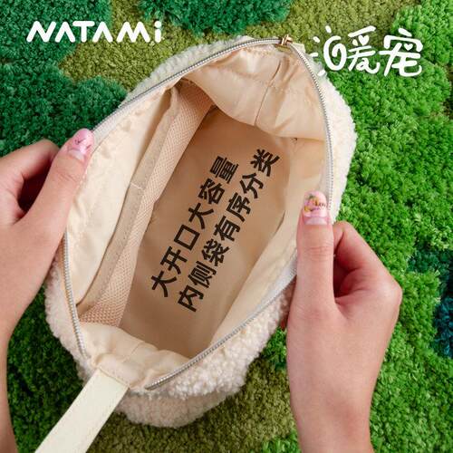【限定新品】NATAMI奈多女学生大容量文具袋翻翻笔袋软萌收纳包多