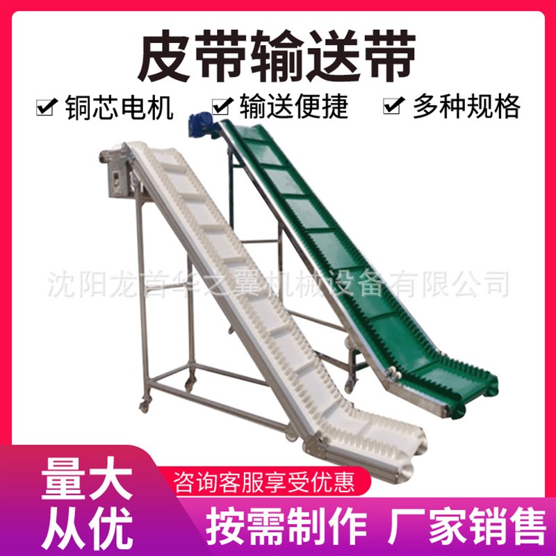 电子厂流水线用平行式皮带输送机 玉米大豆用PVC挡板式倾斜输送机