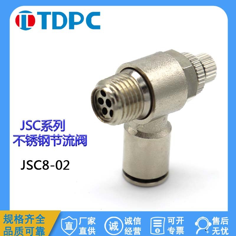 不锈钢节流阀 JSC8-02JSC6-04JSC4-01SCL10-03JSC12-04
