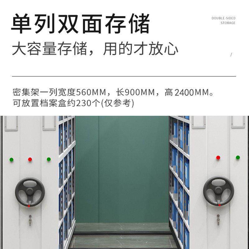 全钢制现货智能密集架厂家电动双面移动档案柜凭证柜手摇密集柜