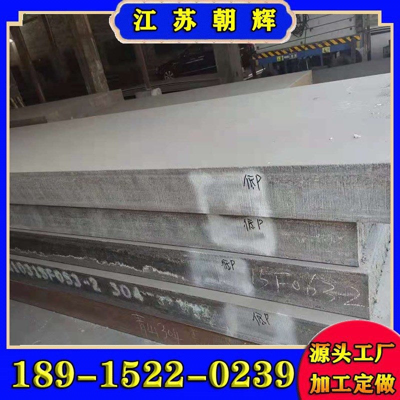 厂家供应201 304 316 2205 2507 904L热冷轧不锈钢中厚板规格齐全