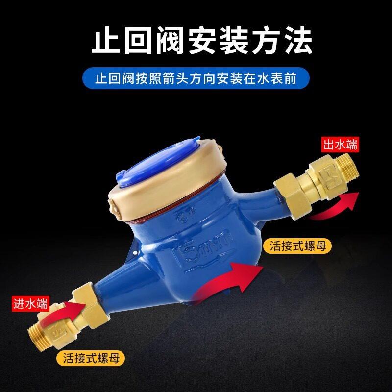 水表止回阀防空转倒流向阀DN15mm4分全铜家用表前后止水逆止阀图片