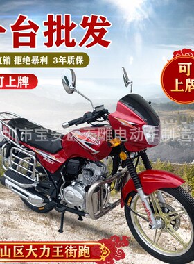 全新男士摩托整车国四电喷省油钻豹王125C150C可上牌适合山区拉货