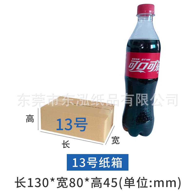 纸箱可过打包封箱机纸箱飞机盒快递物流纸箱电商打包纸盒包装箱子