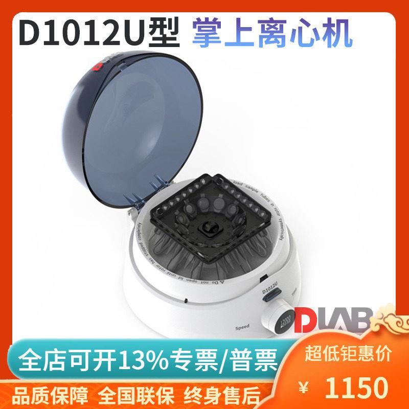 北京大龙D1012U型掌上离心机复合转子高速微量离心机12000rpm图片
