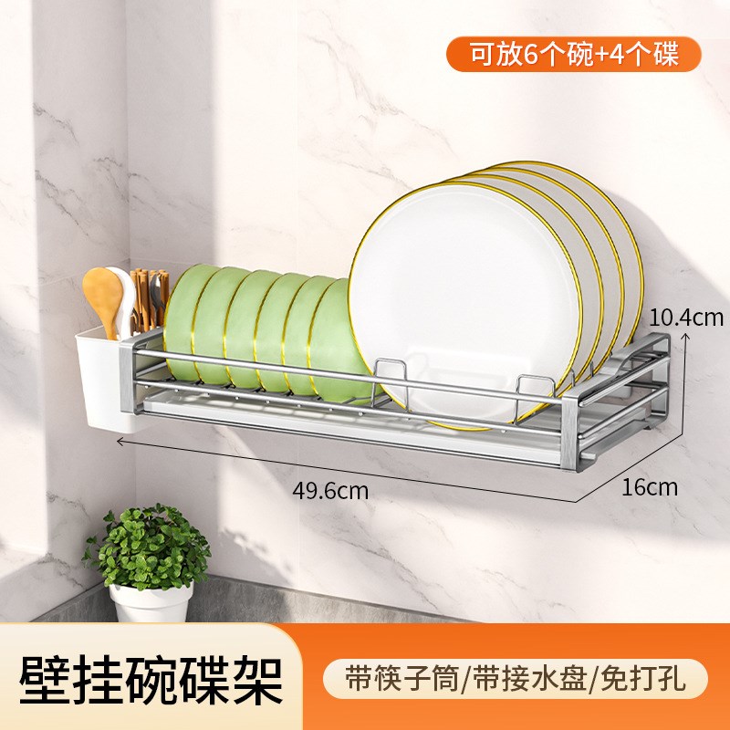 不锈钢沥水碗碟架厨房洗碗架免打孔墙上壁挂碗碟收纳架碗盘置物架