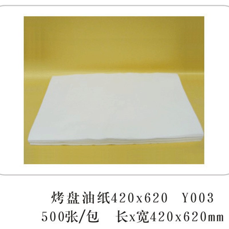 烤盘油纸 烘焙专用纸 蛋糕烤箱专用 耐高温硅油纸 500张/包