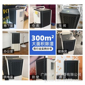 多乐信DK-150除湿机工业配电房抽湿机地下室大功率档案室除湿器