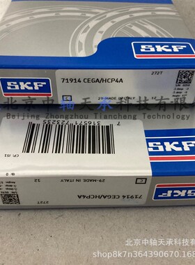 S-K-F 71914CEGA/HCP4A 角接触球轴承S-K-F 71914C EGA