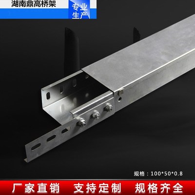 驰鼎镀锌桥架金属槽式桥架 电缆明线线槽桥架配件100*50*1.0