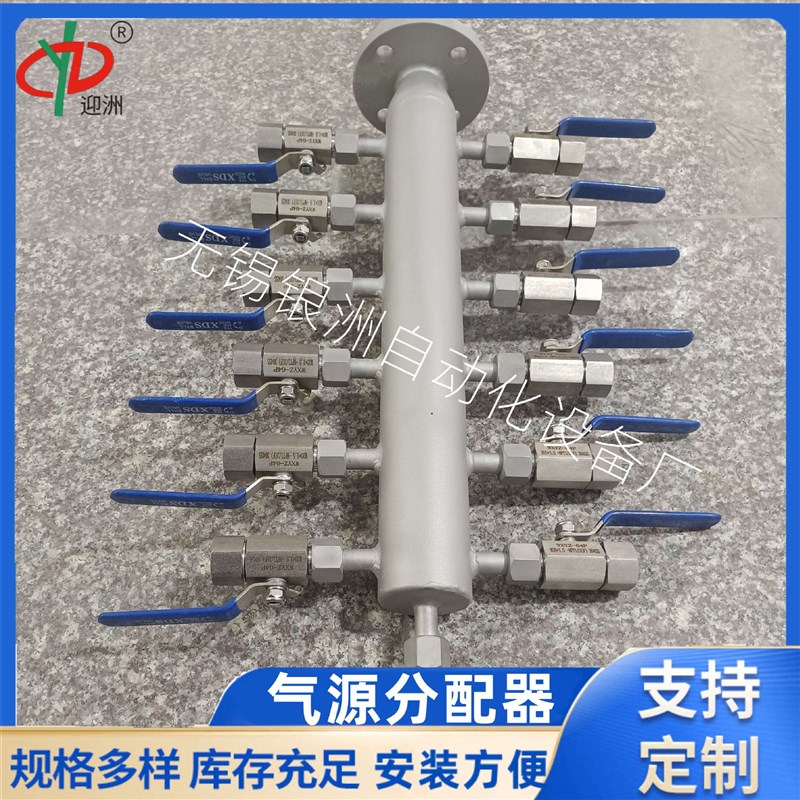 304不锈钢气源分配器定 制 法兰气源分配器直通 多管空气分配器