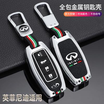 适用英菲尼迪q50l钥匙套qx50车qx60扣q70l壳fx35女g25高档qx70男