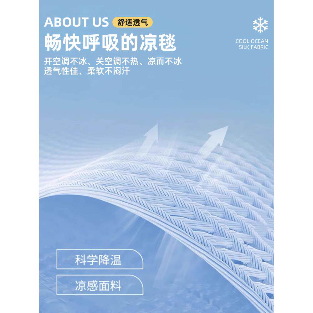 冰丝毛巾被夏季薄款办公室午睡毛毯盖毯凉感空调毯子夏凉被单床盖