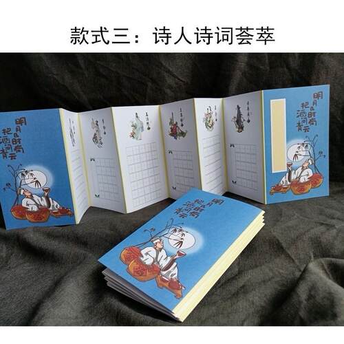 19*96CM硬笔书法作品纸国风册页折页田字格练字纸学生钢笔字专用