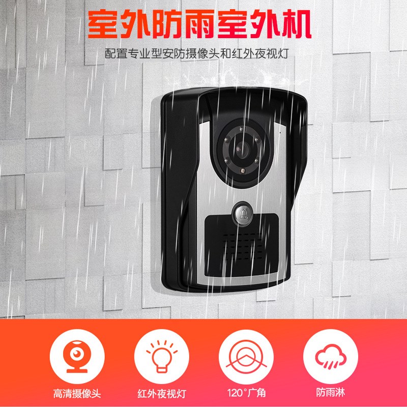 山一视达7寸高清防水夜视监控一键开锁双向对讲铝面板 可视门铃