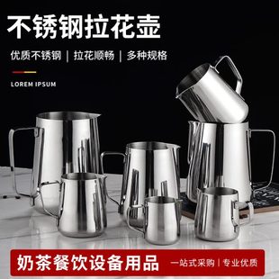 不锈钢家用拉花杯尖嘴拉花壶器具杯拉花缸咖啡杯奶泡杯商用带刻度