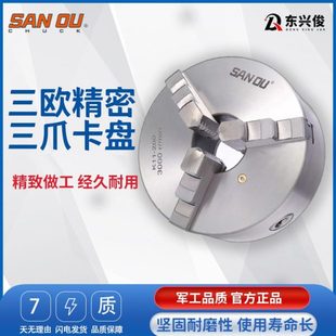 125 三爪卡盘三鸥夹盘精密K11 100 250三欧车床法兰盘 160 200