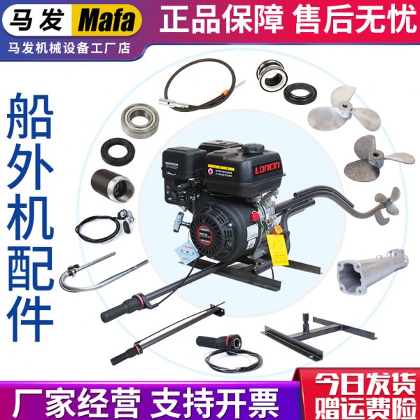 船挂机工字架油门线手把轴套套子风叶轮船外机推进器配件水封轴承