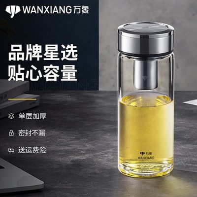 万象玻璃杯单层大容量水杯男士车载带盖茶杯便携高档夏季玻璃杯子