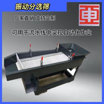 直线振动筛选机不锈钢震动分选机工业塑料颗粒谷物茶叶分离设备