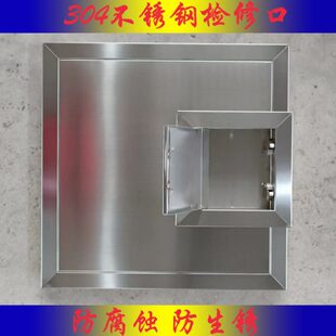 饰翻盖板 定制304不锈钢检修口维修口管道卫生间墙壁密封检查装