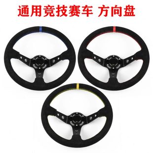 方向盘老高尔桑塔纳3000志俊通用方向盘个性 老捷达改装 赛车方向盘