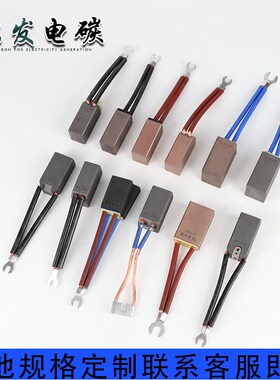 碳刷国标J16420*40*60电刷马达直流电机碳刷 高铜碳刷 交流电机